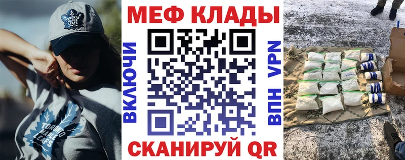 магазин наркотиков Гаврилов Посад МЕФ мука